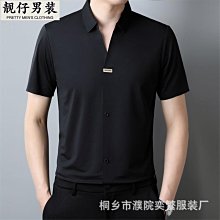 男士冰絲短袖襯衣 英倫條紋七分袖襯衫 韓版修身襯衣 男七分袖襯衫 小版男裝 襯衫男 短袖襯衫男 男生衣著 歷史價格詳細信息