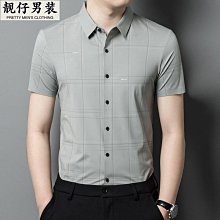 品牌夏季男士短袖襯衫桑蠶絲商務休閑格子襯衣薄款抗皺免燙寸衫男-靚仔男裝 歷史價格詳細信息