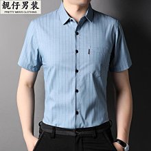 2023夏季新款男士短袖白襯衫商務休閑免燙抗皺正裝職業裝襯衣-靚仔男裝 歷史價格詳細信息