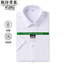 男士短袖襯衫 白襯衫短袖 夏季新款 冰絲冰感絲滑透氣 短袖襯衫 免燙高級商務襯衫 抗皺絲滑短袖襯衫 大尺碼襯衫 S-6X 歷史價格詳細信息