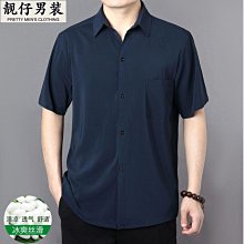 男士冰絲短袖襯衣 英倫潮流條紋七分袖襯衫 韓版修身襯衣 男七分袖襯衫 小版男裝 襯衫男 短袖襯衫男 男生衣著 歷史價格詳細信息