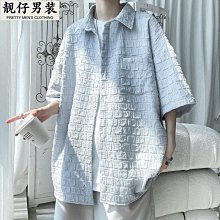 短袖襯衫2023大碼潮肌理感韓系薄款夏季短袖襯衣男冷淡風休閑襯衣-靚仔男裝 歷史價格詳細信息