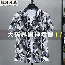 襯衫男士夏季薄款休閑花襯衣2023新款冰絲短袖開衫上衣百搭衣服男-靚仔男裝 歷史價格詳細信息