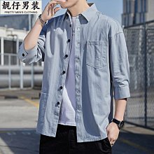 夏季日系薄款100%棉短袖寬松男裝潮流寬松休閑外穿七分袖襯衣外套-靚仔男裝 價格比較,價格查詢,歷史價格詳細信息