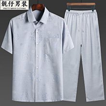 中老年人夏季薄款短袖襯衫男老人夏裝爸爸襯衣休閑兩件套爺爺衣服-靚仔男裝 歷史價格詳細信息