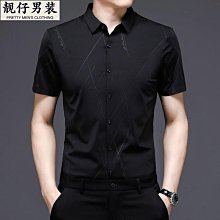 商務休閑短袖襯衫男士竹纖維彈力襯衫夏季純色職業無痕男式襯衣-靚仔男裝 歷史價格詳細信息