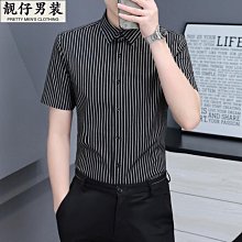 夏季新款商務襯衫男短袖黑邊斜紋職業正裝襯衣-潮流空間 歷史價格詳細信息