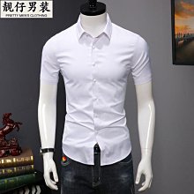 夏季短袖襯男 韓版修身襯 潮流休閒襯◇□♙夏季七分袖襯男薄款韓版修身潮流帥氣學生立領短袖白襯中 歷史價格詳細信息