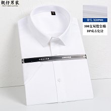 襯衣男夏季輕奢男裝男士免燙短袖襯衫男式商務衣服搭男生休閑外套-靚仔男裝 歷史價格詳細信息