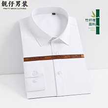 男士商務休閑免燙正裝襯衫男長袖修身高級感痞帥條紋彈力垂感襯衣長袖襯衫牛仔 長袖t shirt 排汗 t恤 男生衣著 素色 歷史價格詳細信息