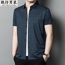 新款夏季冰絲短袖襯衫 男士薄款中青年彈力無痕免燙衫衣潮流男裝-靚仔男裝 歷史價格詳細信息
