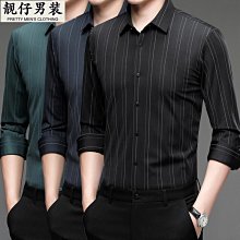高端桑蠶絲襯衫男士豎條紋免燙商務休閑真絲高級感百搭襯衣薄上衣-靚仔男裝 歷史價格詳細信息