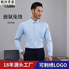 夏季長袖襯衫 男裝 襯衫男長袖秋季新款修身型襯衣男士韓版青少年白色黑色寸衫 歷史價格詳細信息