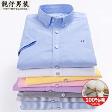 純棉短袖白色男士襯衫男裝夏季商務休閑工裝全棉dp免燙男款白襯衣-靚仔男裝 歷史價格詳細信息