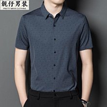 男士高檔無痕襯衫商務休閒春秋款長袖襯衣免熨燙襯衣爸爸裝上衣男 歷史價格詳細信息