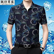 品牌夏季男士短袖襯衫桑蠶絲商務休閑格子襯衣薄款抗皺免燙寸衫男-靚仔男裝 歷史價格詳細信息