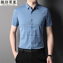 襯衫男士夏季薄款短袖條紋商務襯衣七分袖外套修身高級感寸襯上衣-靚仔男裝 歷史價格詳細信息
