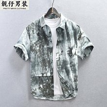 扎染短袖襯衫男港風ins休閑痞帥花襯衣韓版潮流2023夏季薄款外套1-靚仔男裝 歷史價格詳細信息