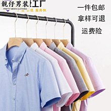 商務休閑短袖襯衫男士竹纖維彈力襯衫夏季純色職業無痕男式襯衣-靚仔男裝 歷史價格詳細信息