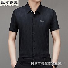 冰絲短袖襯衫男 民族風立領盤扣漸變色寬鬆 大尺碼襯衫 冰絲短袖襯衫中國風復古唐裝休閒服大尺碼唐裝 漢服 茶服 男士上衣男 歷史價格詳細信息