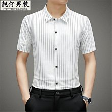 2023新款暗紋短袖襯衫男士修身透氣襯衣商務免燙寸衫夏季半袖-靚仔男裝 歷史價格詳細信息