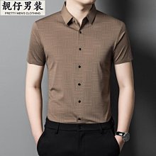 夏季休閑無痕短袖襯衫男高彈力免燙條紋男款錦氨壓膠冰絲襯衣-靚仔男裝 歷史價格詳細信息