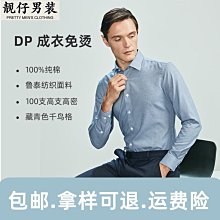 襯衫 男士長袖襯衣 職業裝襯衫 修身韓版潮流青少年學生純棉薄款寸衫 商務休閑西裝打底白寸衫 正韓衣著-毛毛男裝 歷史價格詳細信息