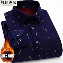男士加絨襯衣男保暖襯衫爸爸裝  襯衫男 長袖襯衫 男生襯衫長袖上衣男翻領上衣 大尺碼襯衫 歷史價格詳細信息