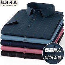 男士高檔無痕襯衫商務休閒春秋款長袖襯衣免熨燙襯衣爸爸裝上衣男 歷史價格詳細信息