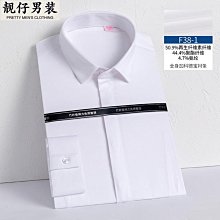 竹纖維彈力免燙高端商務休閒正裝白色長袖襯衫男春秋季襯衣抗菌 歷史價格詳細信息