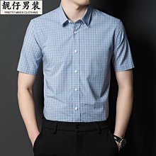 2023男裝短袖桑蠶絲襯衫男士商務休閑夏季免燙工作服純色百搭襯衣-靚仔男裝 歷史價格詳細信息