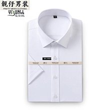 夏季免熨燙男短袖白色襯衫新中式立領垂墜感色薄款襯衣寬 歷史價格詳細信息