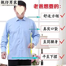 老年人衣服爺爺夏季中老年襯衫男士棉麻長袖薄款爸爸襯衣老人大碼-靚仔男裝 歷史價格詳細信息
