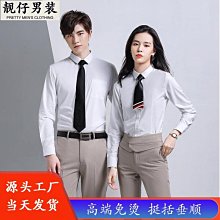 竹纖維彈力免燙高端商務休閒正裝白色長袖襯衫男春秋季襯衣抗菌 歷史價格詳細信息