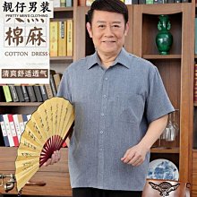中老年人夏季薄款短袖襯衫男老人夏裝爸爸襯衣休閑兩件套爺爺衣服-靚仔男裝 歷史價格詳細信息