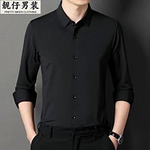 男士高檔無痕襯衫商務休閒春秋款長袖襯衣免熨燙襯衣爸爸裝上衣男 歷史價格詳細信息