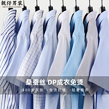 高端桑蠶絲襯衫男士豎條紋免燙商務休閑真絲高級感百搭襯衣薄上衣-靚仔男裝 歷史價格詳細信息