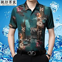 品牌夏季男士短袖襯衫桑蠶絲商務休閑格子襯衣薄款抗皺免燙寸衫男-靚仔男裝 歷史價格詳細信息
