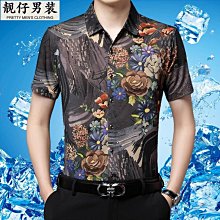 免燙 冰絲黑色襯衫 男士長袖  垂感寬鬆 白襯衣 外套休閒套裝潮 歷史價格詳細信息