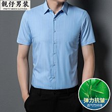 竹纖維襯衫男彈力免打理舒適襯衣韓版商務職業正裝面試白襯衫大碼 歷史價格詳細信息