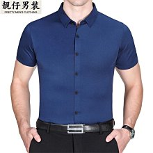 男士商務休閑免燙正裝襯衫男長袖修身高級感痞帥條紋彈力垂感襯衣長袖襯衫牛仔 長袖t shirt 排汗 t恤 男生衣著 素色 歷史價格詳細信息