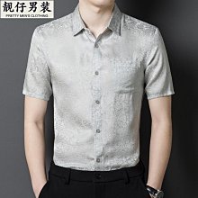 夏季短袖襯衫男休閑桑蠶絲免燙襯衣中年爸爸印花真絲寸衫-靚仔男裝 歷史價格詳細信息