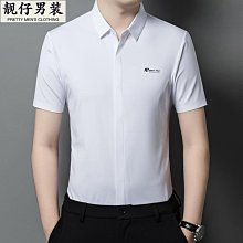 高端桑蠶絲襯衫男士豎條紋免燙商務休閑真絲高級感百搭襯衣薄上衣-靚仔男裝 歷史價格詳細信息
