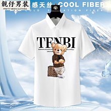 2023新款燙鉆馬短袖t恤男裝半袖圓領衫冰絲棉透氣舒適百搭顯瘦潮 男短袖t 男裝 歷史價格詳細信息