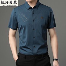 冰絲短袖襯衫男無痕免燙2023夏季條紋商務休閑薄款襯衣男裝-靚仔男裝 歷史價格詳細信息