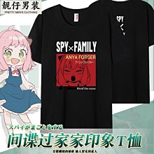 間諜過家家動漫夏季二次元男女t恤短袖學生寬松百搭休閑體恤純棉#皇運 歷史價格詳細信息