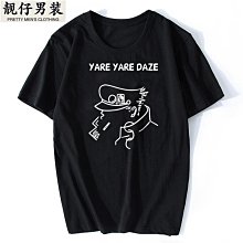 JOJO的奇妙冒險衣服吉良吉影動漫拼接撞色短袖T恤二次元痛衣套裝#皇運 歷史價格詳細信息