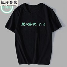 強風吹拂周邊動漫柏崎茜同款t恤王子短袖潮流二次元衣服圓領含棉-靚仔男裝 歷史價格詳細信息