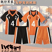 【排球少年】烏野高校 運動包 #應援標語 HKU23A341BK 歷史價格詳細信息