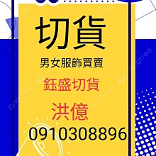 切貨0910308896格子襯衫，上班族的最愛，正式得體。 歷史價格詳細信息